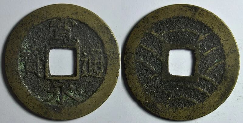 To-shimon Coins