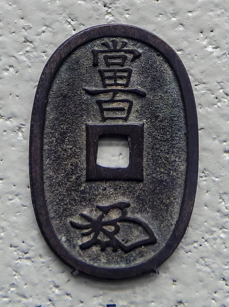 貿易銀