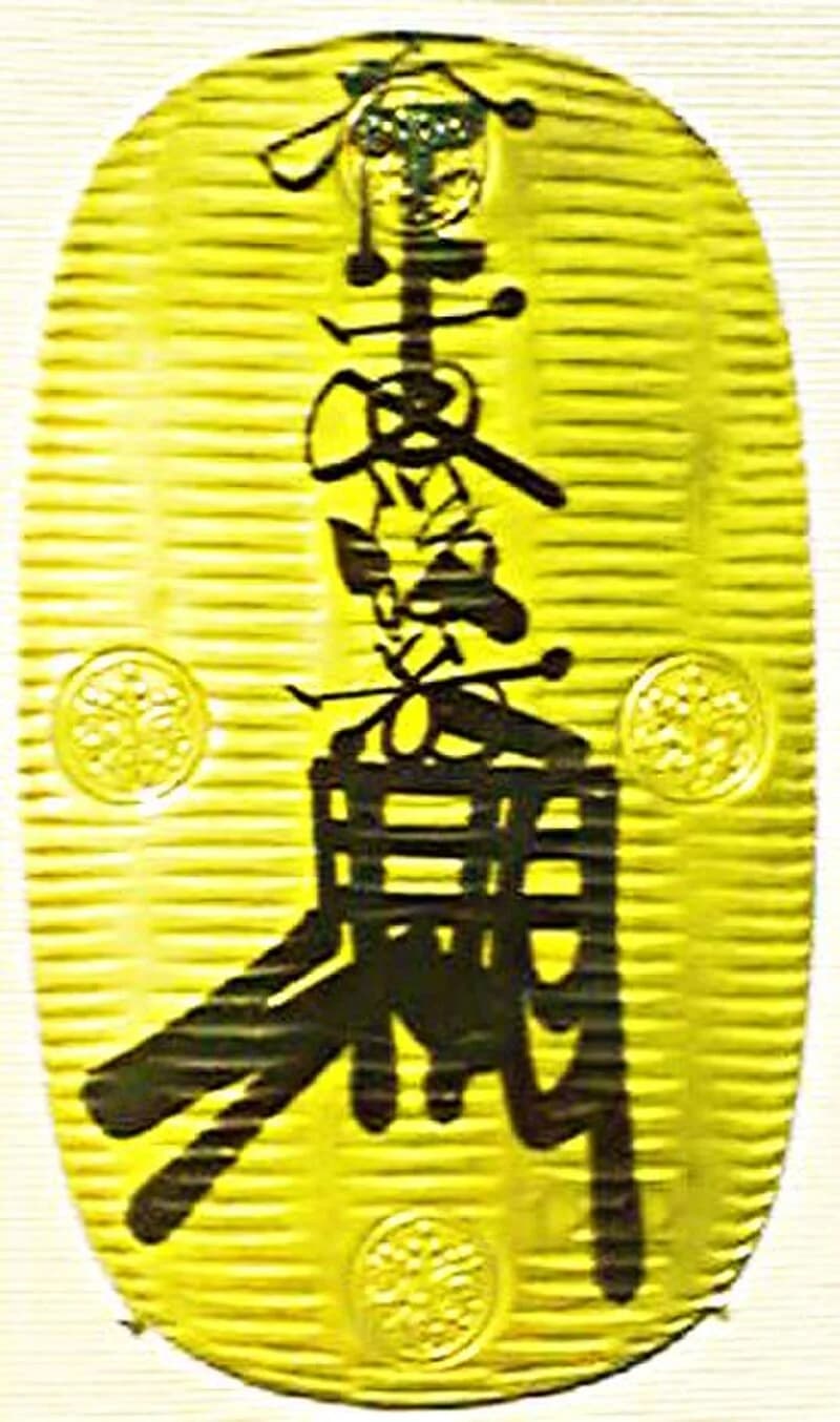 Keicho Oban Gold