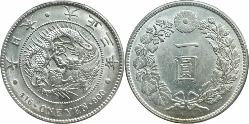 大正銀貨