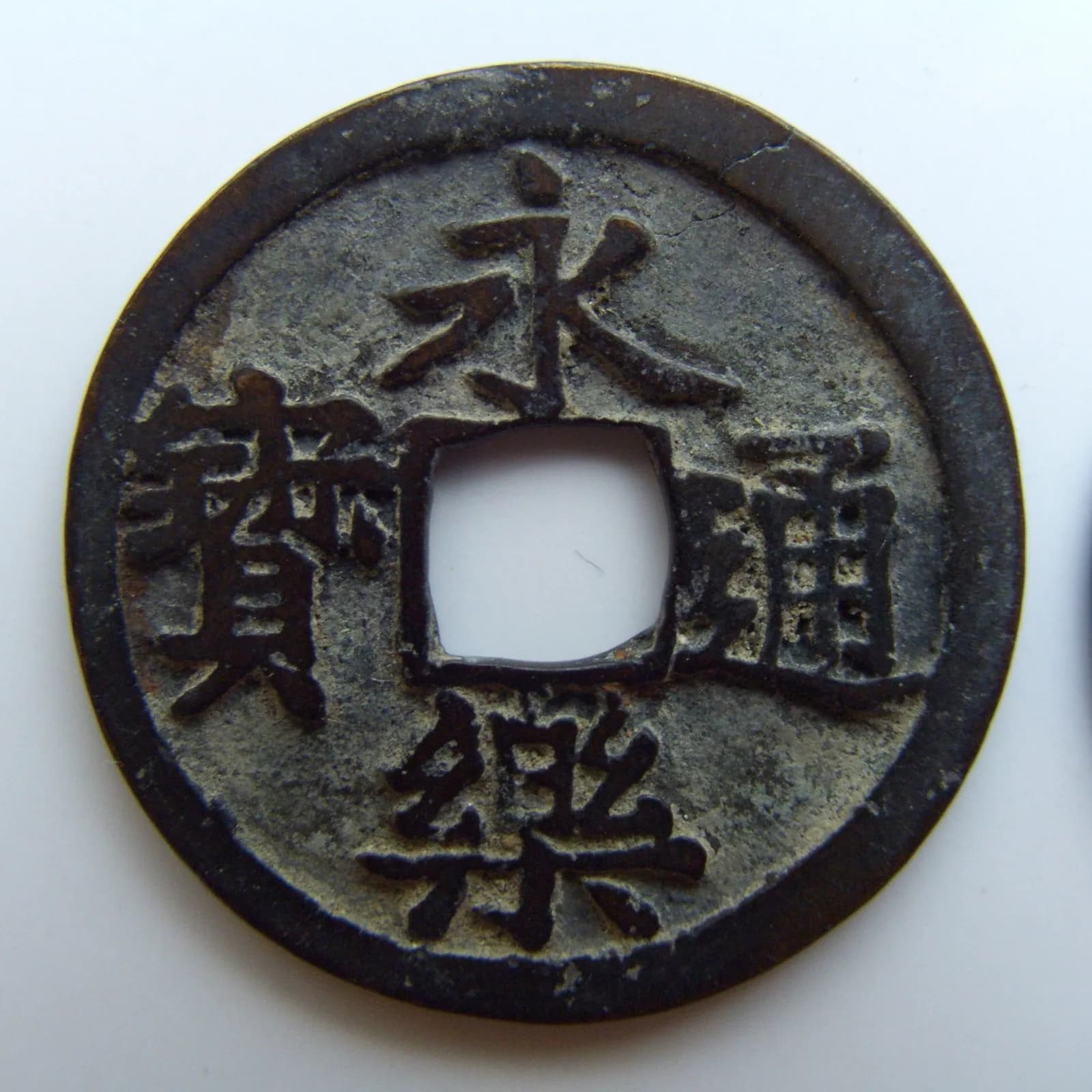 Eiraku Tsuho