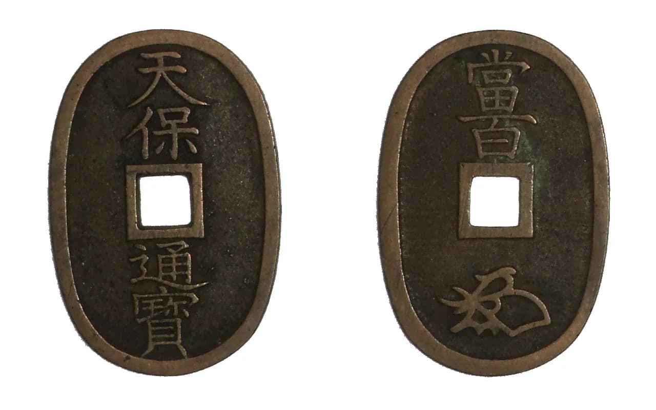 「天保通宝の価値は見た目で判断できない？相場を動かす4つの誤解」の解説イメージ — 穴銭