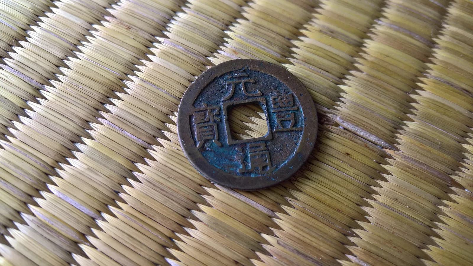 「文久永宝の相場は今いくら？穴銭初心者が5000円から始める収集ガイド」の解説イメージ — 穴銭