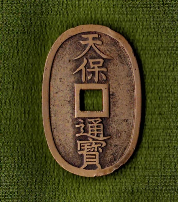日本の穴銭（方孔銭）（写真: Wikimedia Commons）