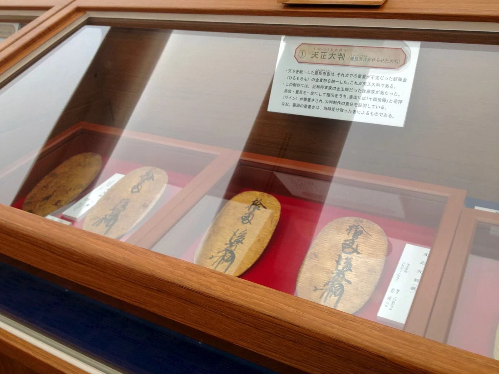 正徳小判の本体（江戸金貨）