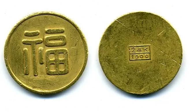 近代日本の貨幣（写真: Wikimedia Commons）