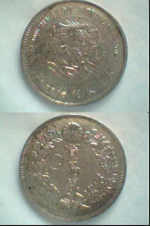 Modern Japanese coinage (photo: Wikimedia Commons)