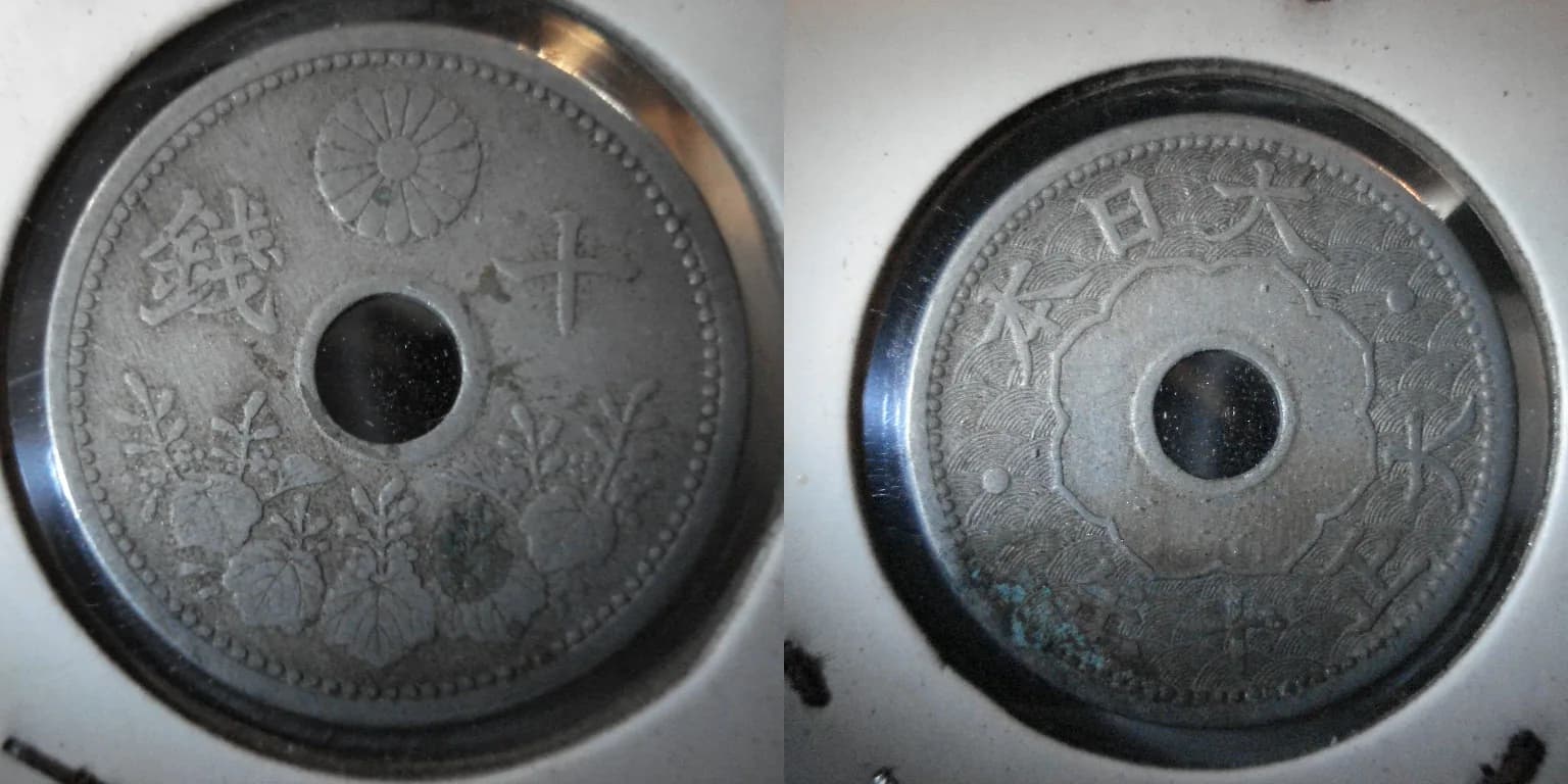 明治通宝