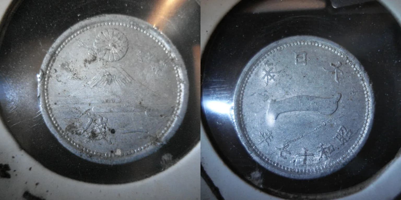参考図版 近代日本の貨幣。この項目の貨幣そのものではありません