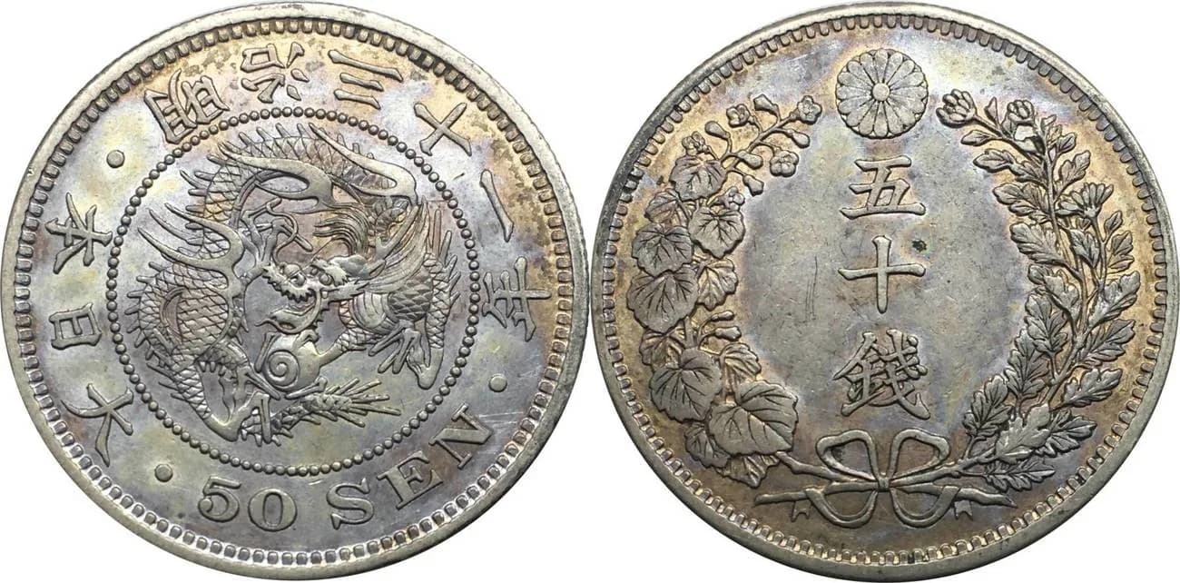 Modern Japanese coinage (photo: Wikimedia Commons)