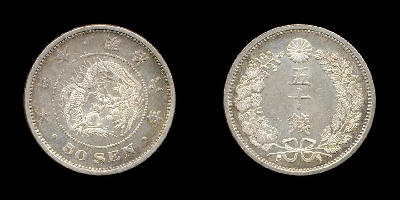 近代日本の貨幣（写真: Wikimedia Commons）