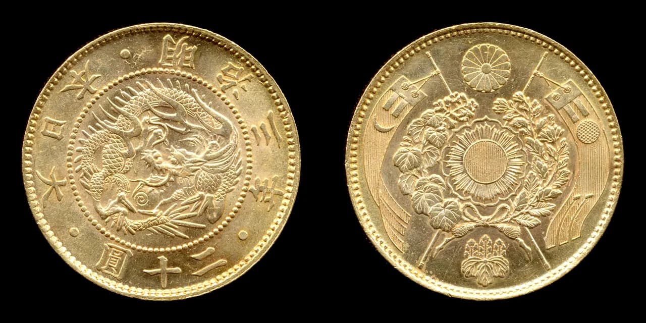 近代日本の貨幣（写真: Wikimedia Commons）