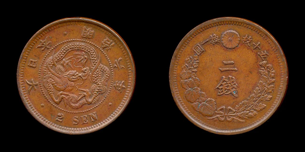 近代日本の貨幣（写真: Wikimedia Commons）