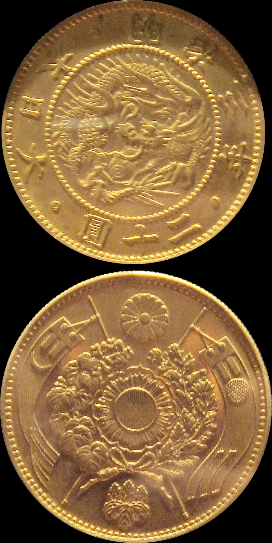 近代日本の貨幣（写真: Wikimedia Commons）