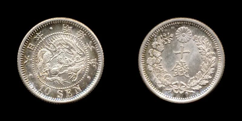 近代日本の貨幣（写真: Wikimedia Commons）