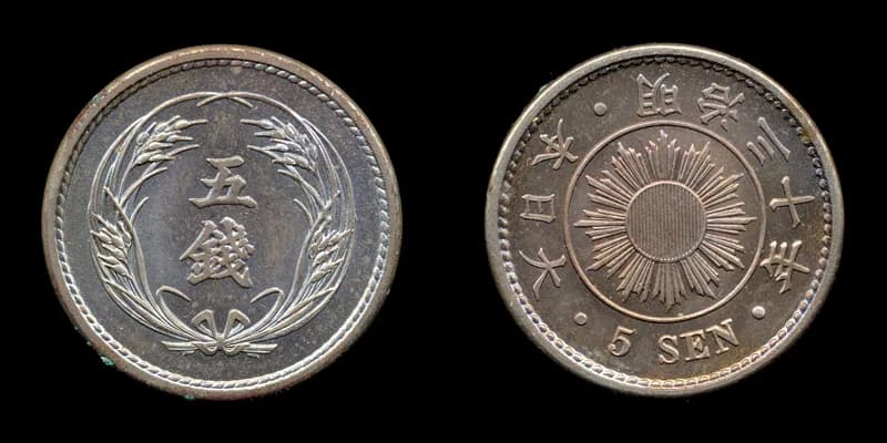 大正期銀貨の輸出禁止令と地金高騰の本体（近代貨幣）