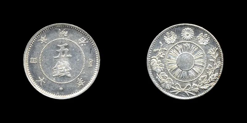 近代日本の貨幣（写真: Wikimedia Commons）