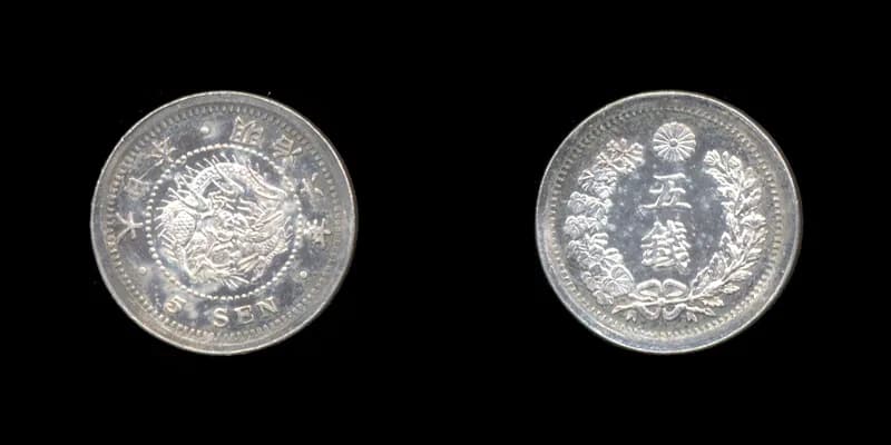 近代日本の貨幣（写真: Wikimedia Commons）