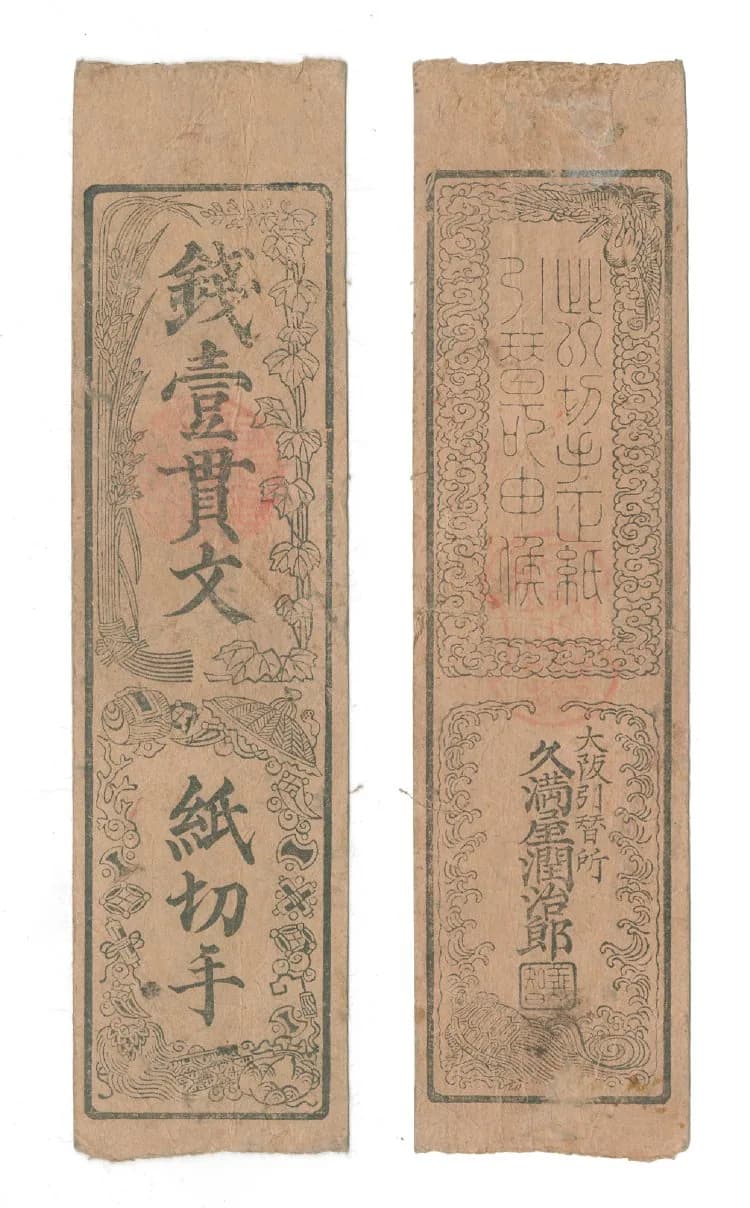 日本の古文書（写真: Wikimedia Commons）