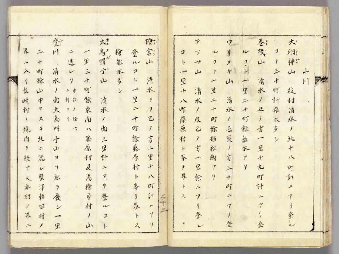 参考図版 日本の古文書。この項目の貨幣そのものではありません