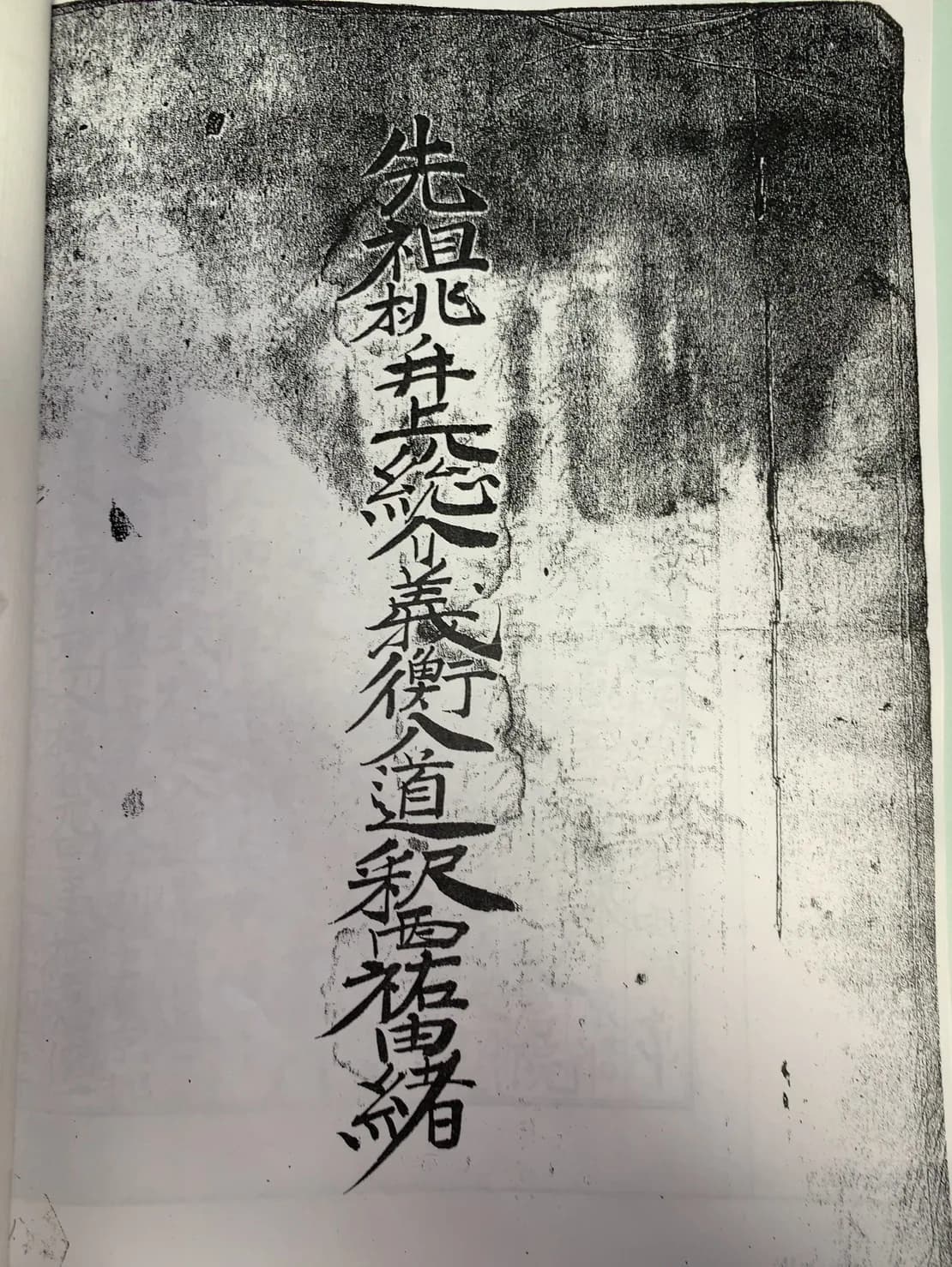 参考図版 日本の古文書。この項目の貨幣そのものではありません