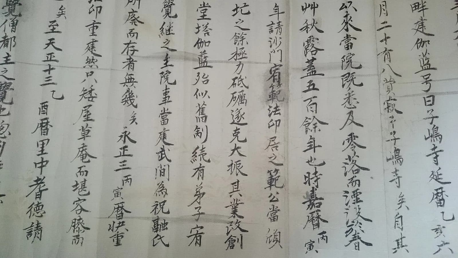 参考図版 日本の古文書。この項目の貨幣そのものではありません