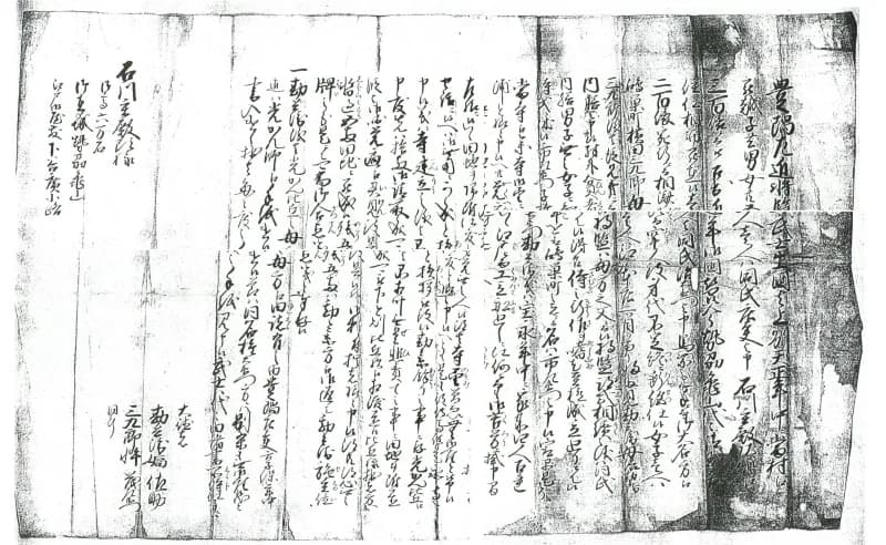 参考図版 日本の古文書。この項目の貨幣そのものではありません