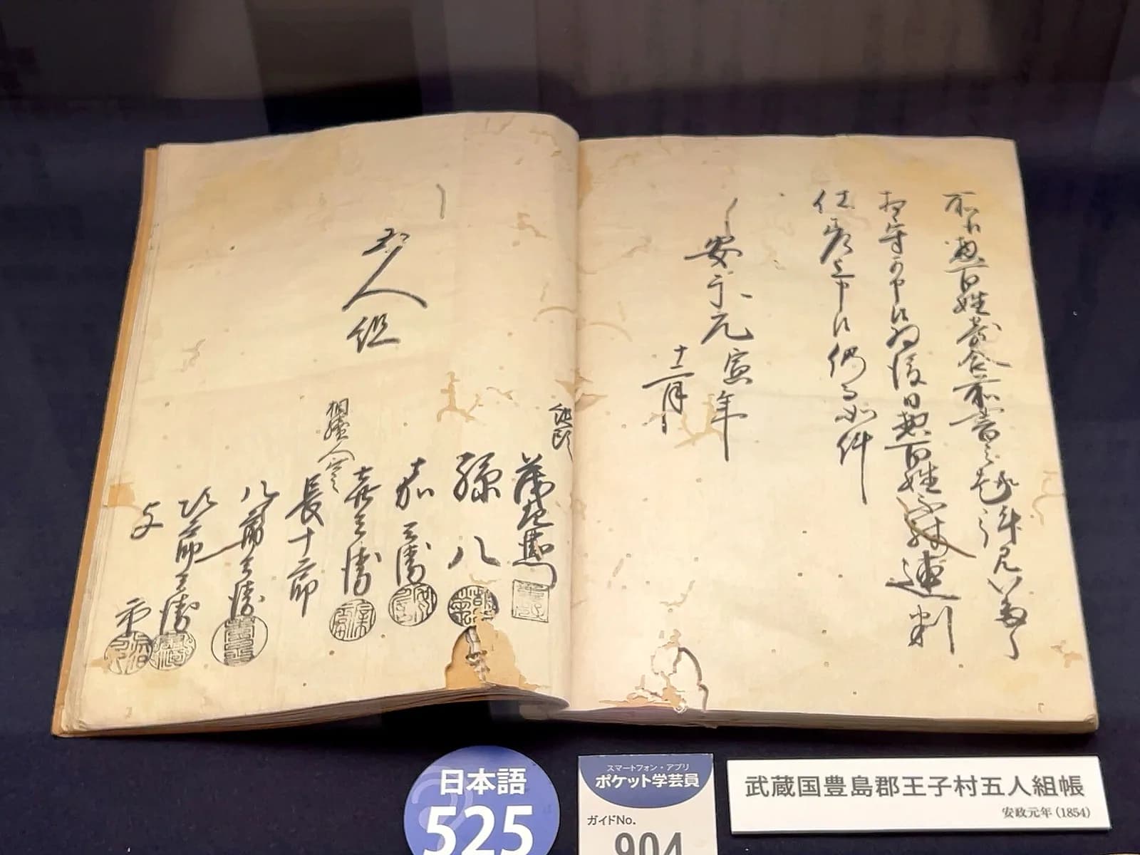参考図版 日本の古文書。この項目の貨幣そのものではありません