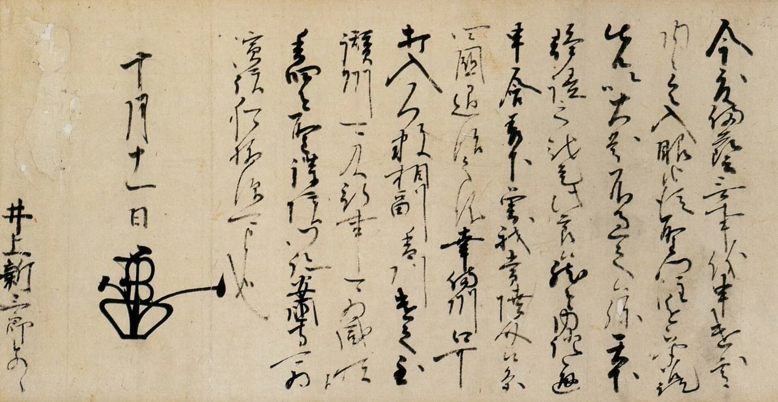 参考図版 日本の古文書。この項目の貨幣そのものではありません