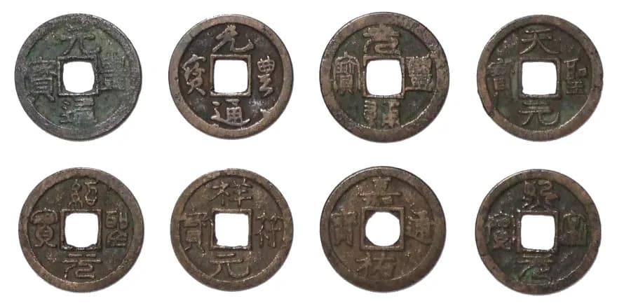 長崎貿易銭の実物写真