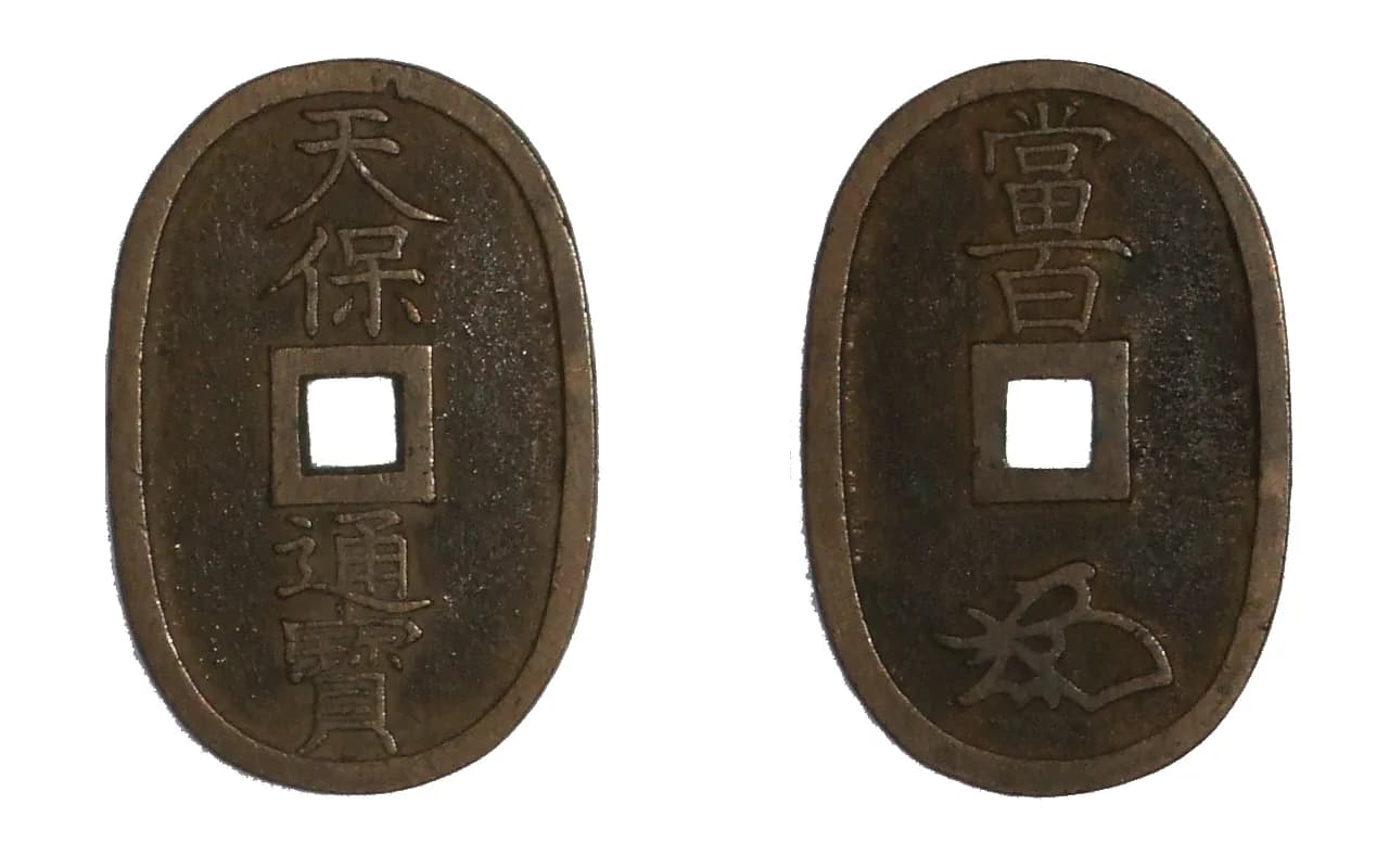 天保通宝の表面 — 鋳造された文字と長方形の穴が鮮明に確認できる状態