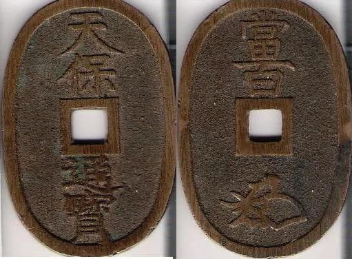 日本の穴銭(方孔銭)(写真: Wikimedia Commons)