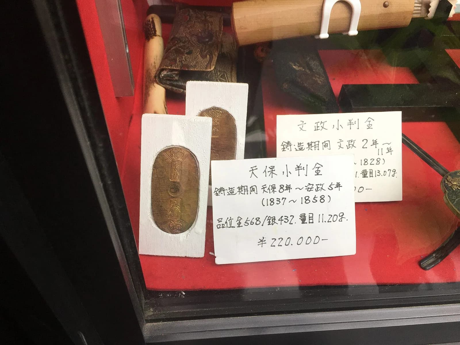 天正大判金の価値と見分け方——日本最初の大判の希少性と真贋判定