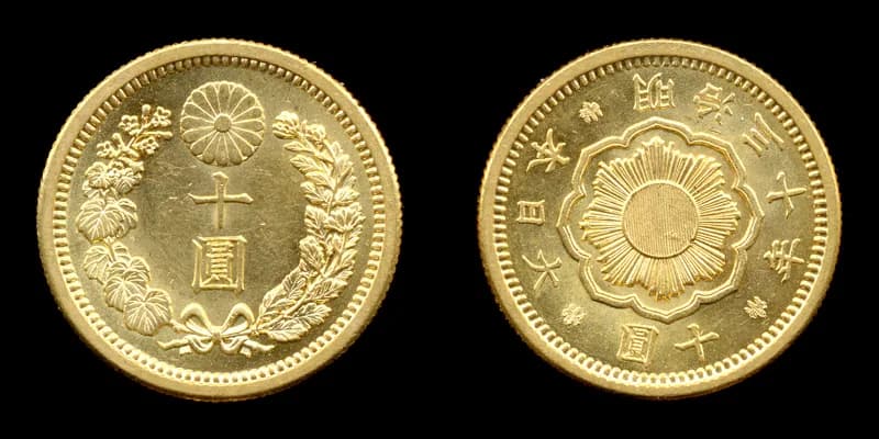 近代日本の貨幣(写真: Wikimedia Commons)