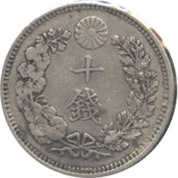 近代日本の貨幣(写真: Wikimedia Commons)