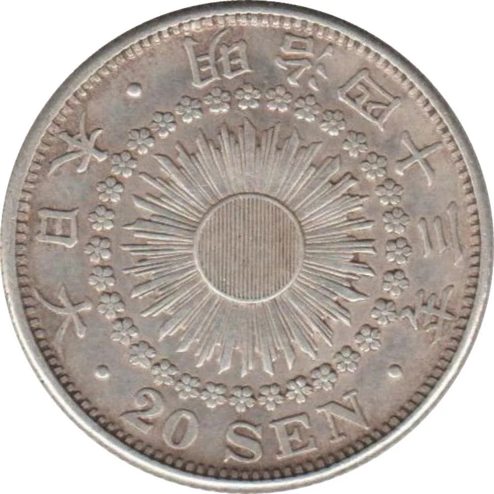 近代日本の貨幣(写真: Wikimedia Commons)