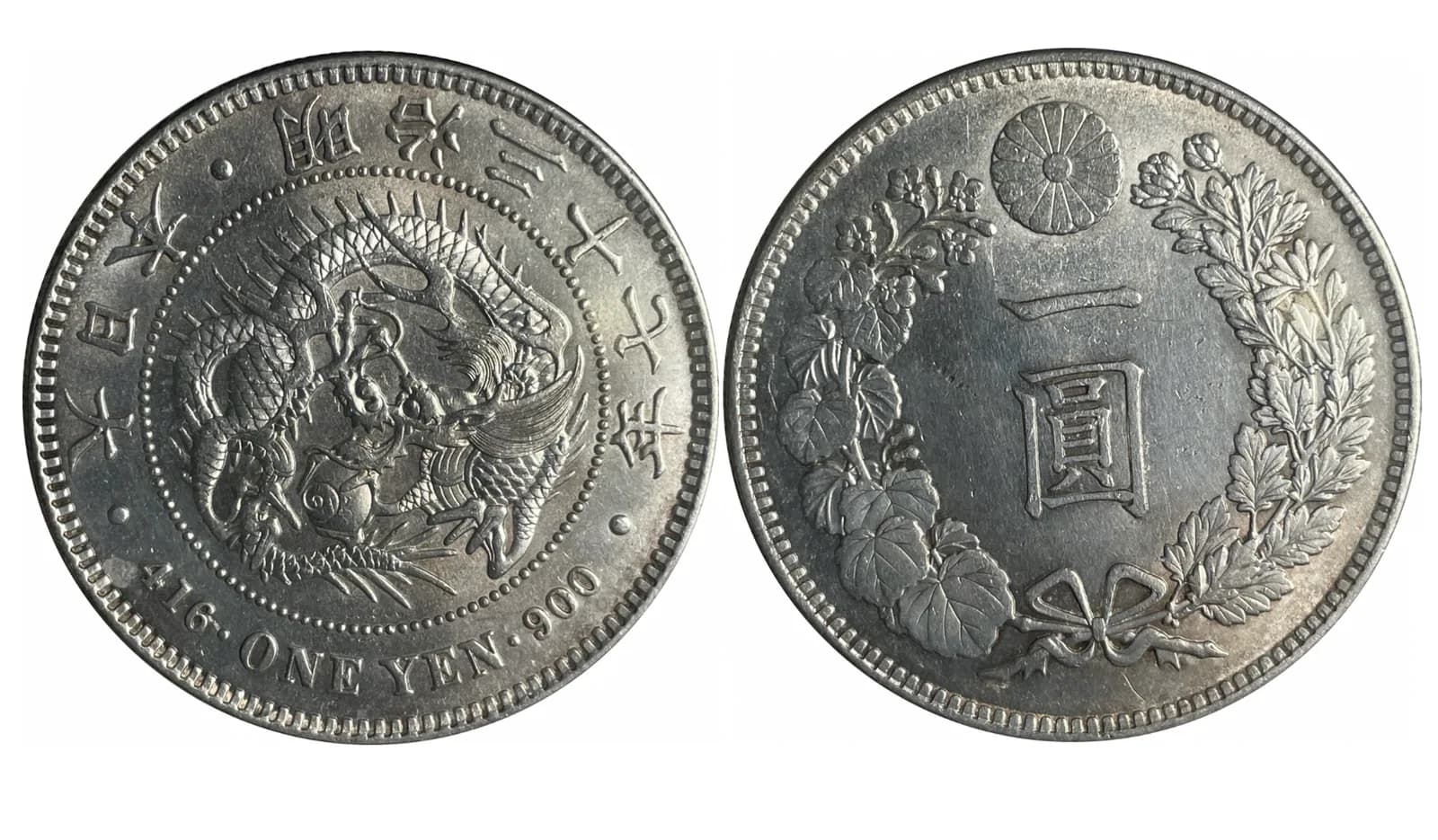 近代日本の貨幣(写真: Wikimedia Commons)