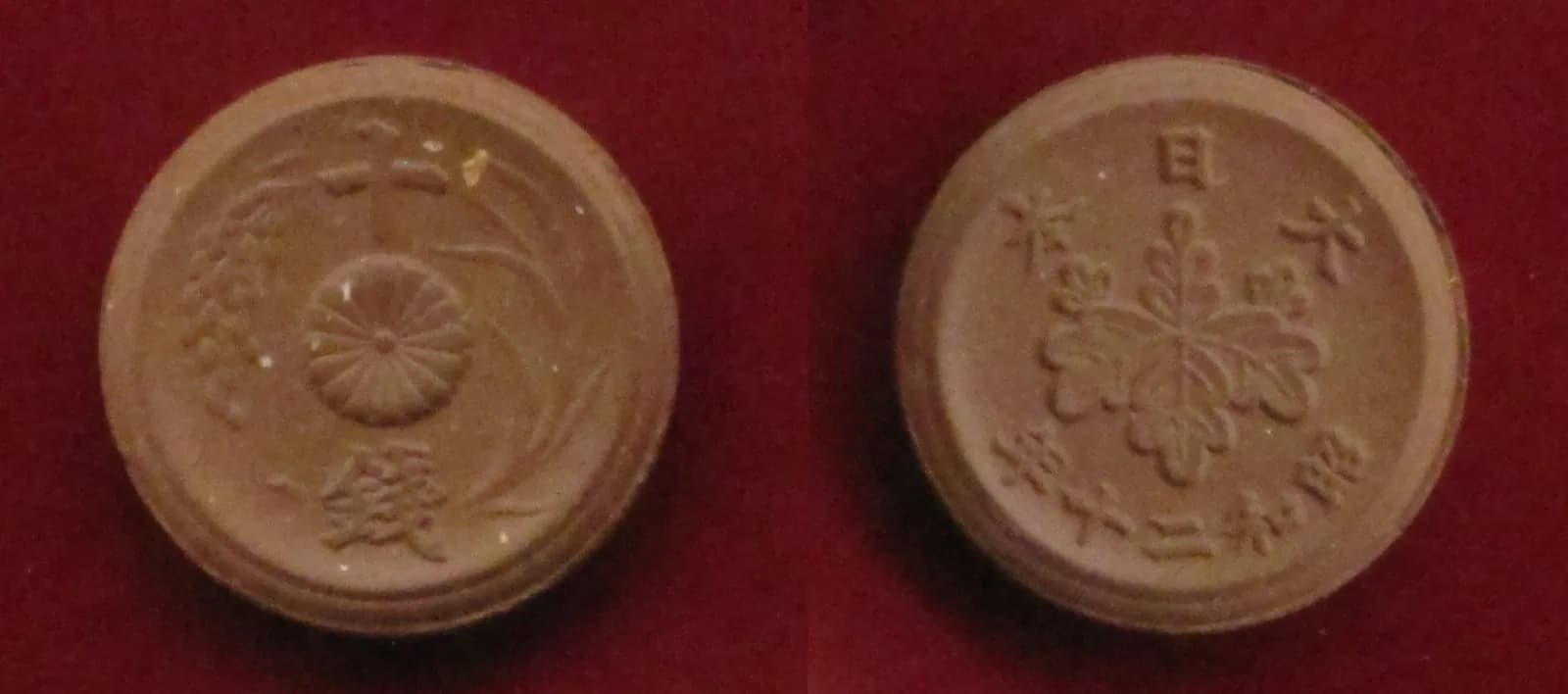 近代日本の貨幣(写真: Wikimedia Commons)