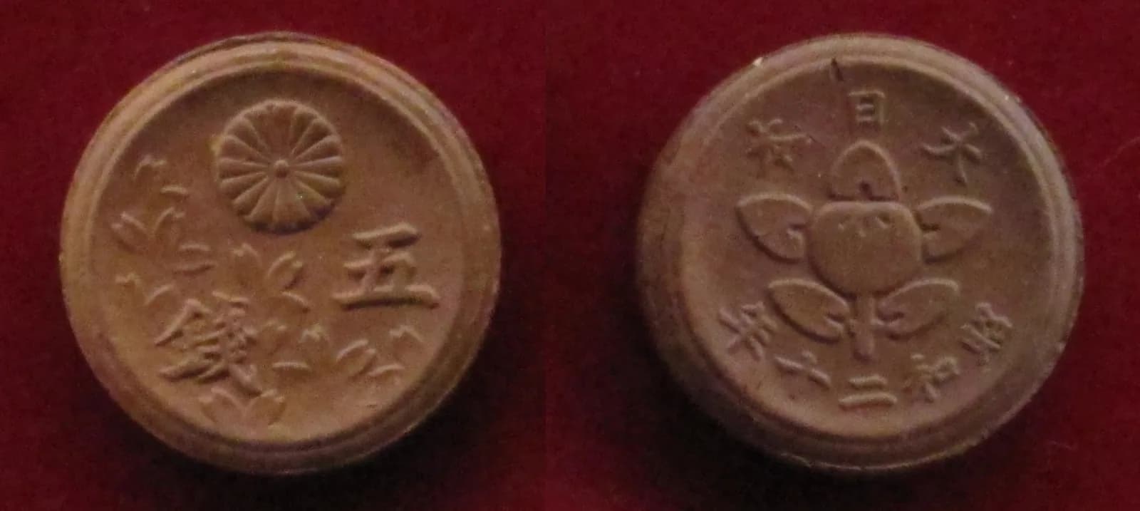 近代日本の貨幣(写真: Wikimedia Commons)