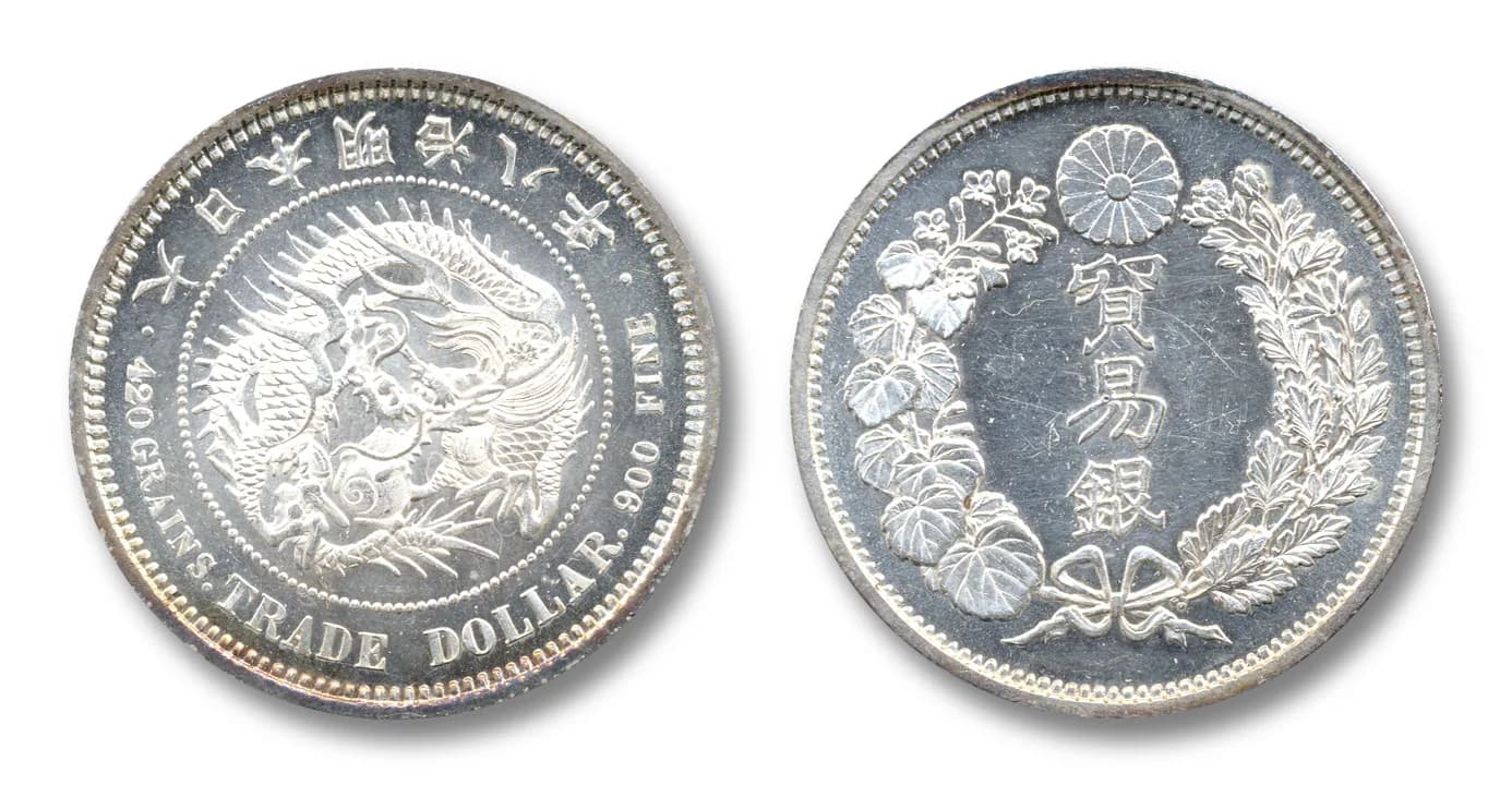 近代日本の貨幣(写真: Wikimedia Commons)