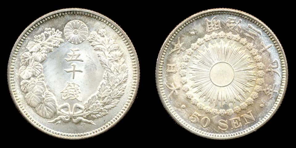 近代日本の貨幣(写真: Wikimedia Commons)