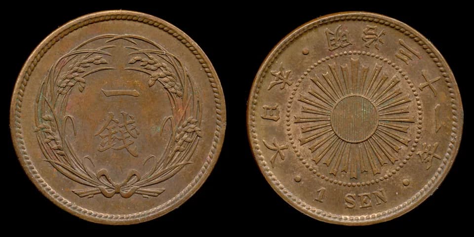 近代日本の貨幣(写真: Wikimedia Commons)