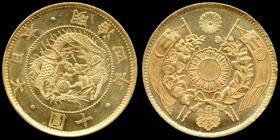 近代日本の貨幣(写真: Wikimedia Commons)