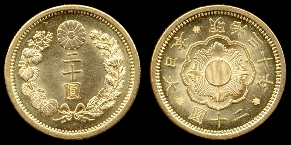 近代日本の貨幣(写真: Wikimedia Commons)