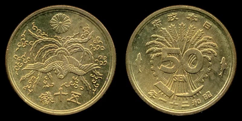 近代日本の貨幣(写真: Wikimedia Commons)