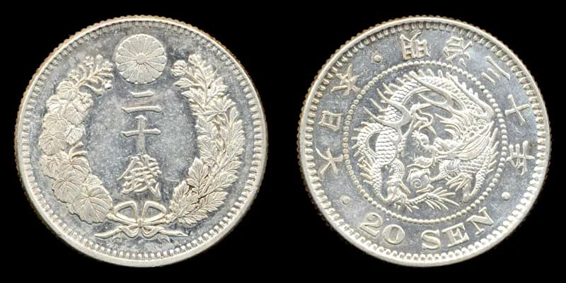 近代日本の貨幣(写真: Wikimedia Commons)
