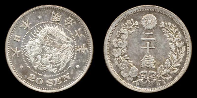 近代日本の貨幣(写真: Wikimedia Commons)