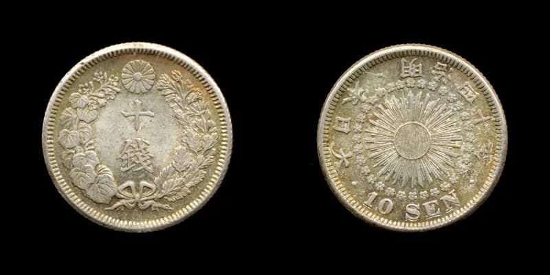 近代日本の貨幣(写真: Wikimedia Commons)