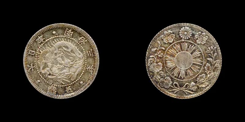 近代日本の貨幣(写真: Wikimedia Commons)