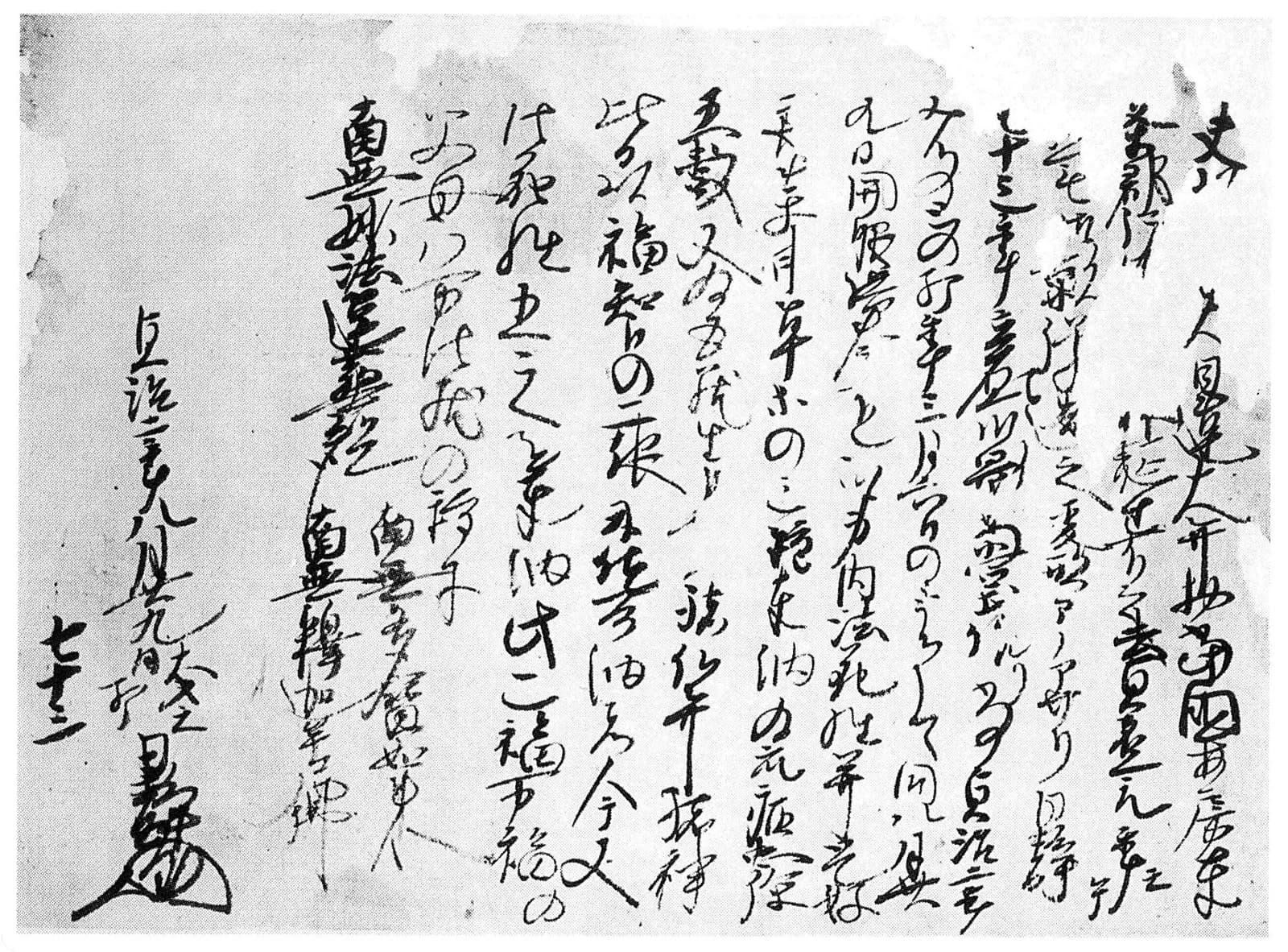 「国立銀行券」の解説イメージ — 古紙幣